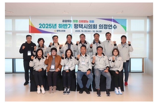 평택시의회, 신안·목포서 하반기 의정연수 실시…정책 역…