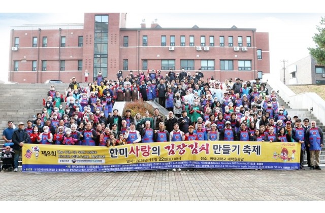 [특집] 평택시, 제8회 한·미사랑 김장김치 만들기 축…