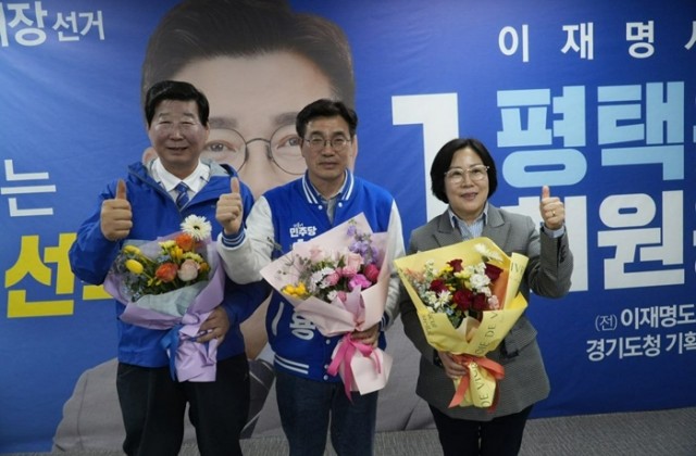 평택시장 최원용, 민주당 최종 후보 확정 …이변 없는 …