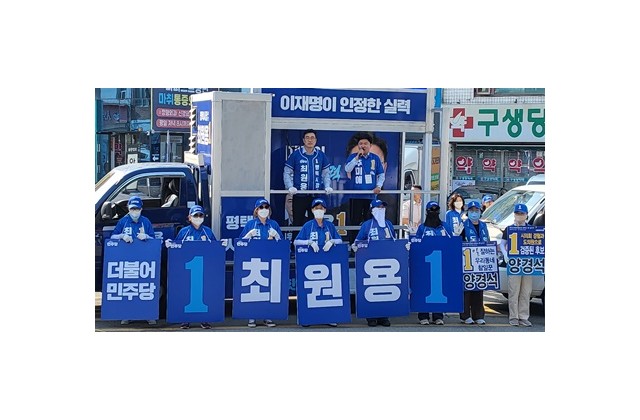 평택시 더불어 민주당 지방선거 후보들, 송북시장 장날 …